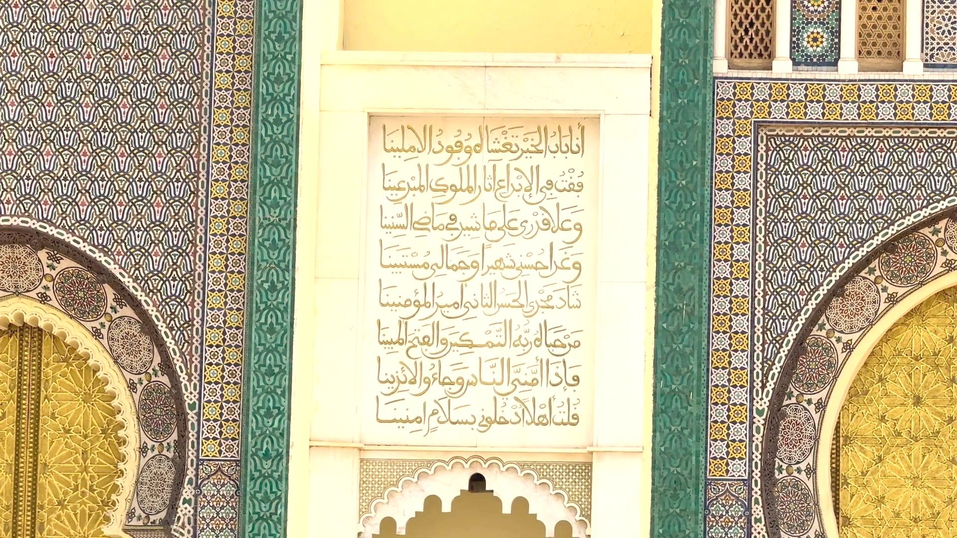 Fez Royal Palace: Ornate Imperial Facade Design